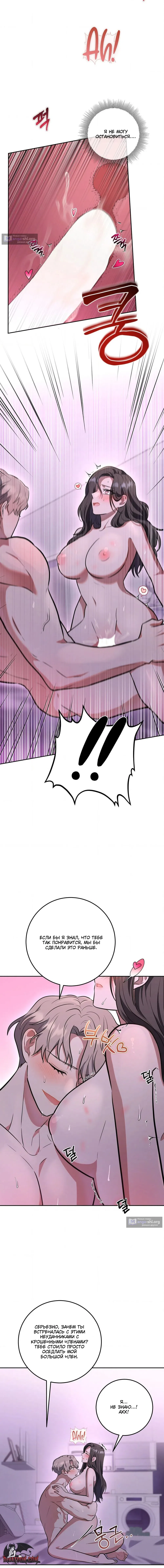 Страница 4 главы 6 манги Порочный младший брат друга / My Friend's Impure Younger Brother