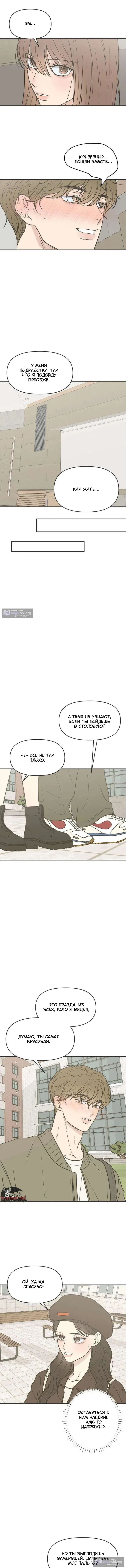 Страница 5 главы 3 манги Скандал с фиктивным браком / The Marriage Defense Scandal