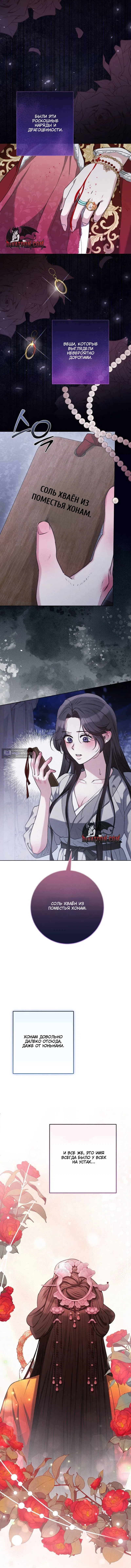 Страница 5 главы 1 манги Белая ночь / White Night