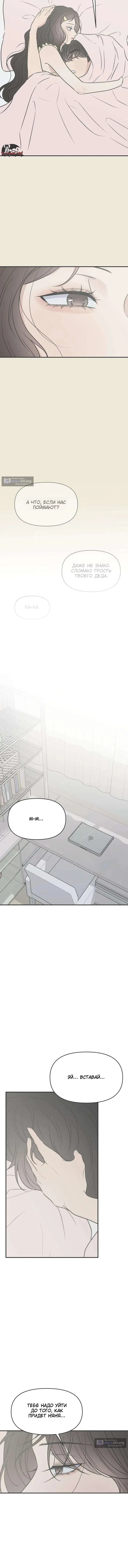 Страница 5 главы 6 манги Скандал с фиктивным браком / The Marriage Defense Scandal