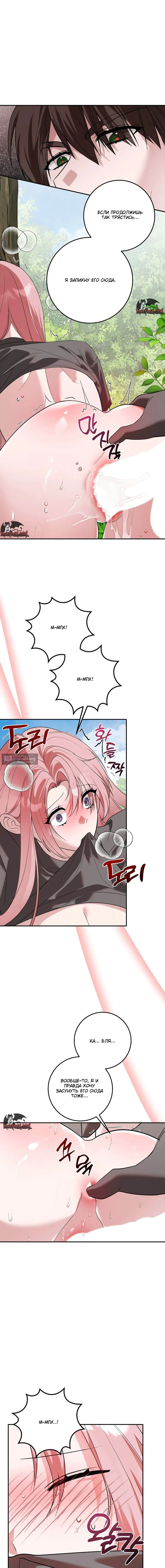 Страница 5 главы 4 манги С другом детства в подземелье / In The Dungeon With My Childhood Friend