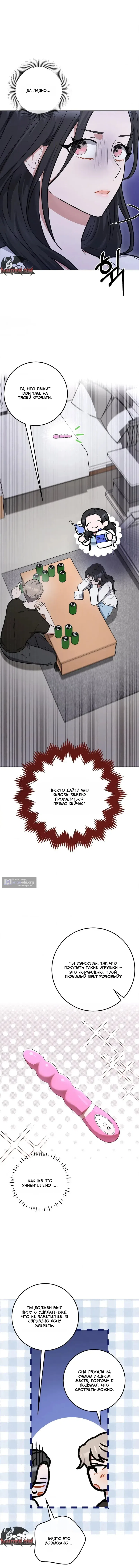 Страница 5 главы 3 манги Порочный младший брат друга / My Friend's Impure Younger Brother