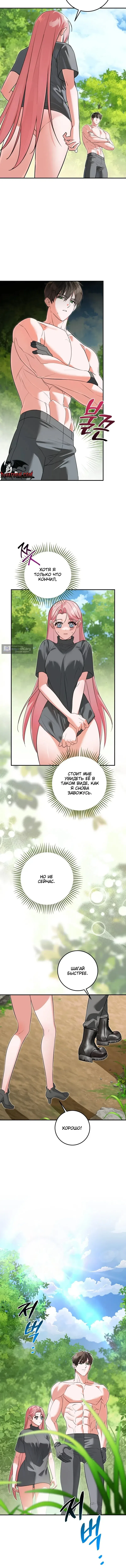 Страница 5 главы 3 манги С другом детства в подземелье / In The Dungeon With My Childhood Friend