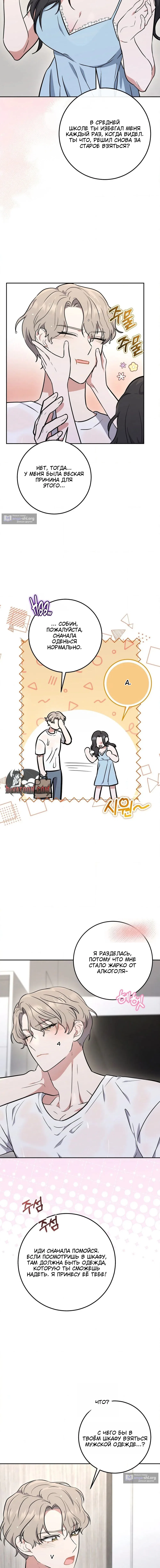 Страница 5 главы 2 манги Порочный младший брат друга / My Friend's Impure Younger Brother