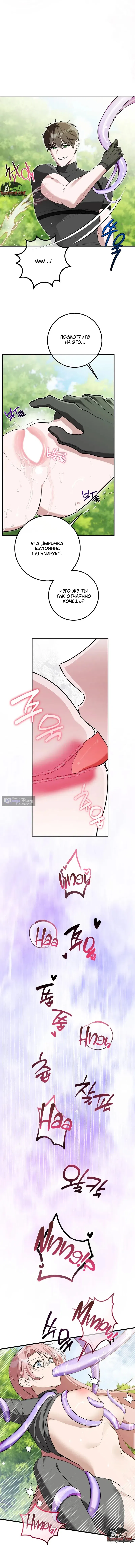 Страница 5 главы 2 манги С другом детства в подземелье / In The Dungeon With My Childhood Friend