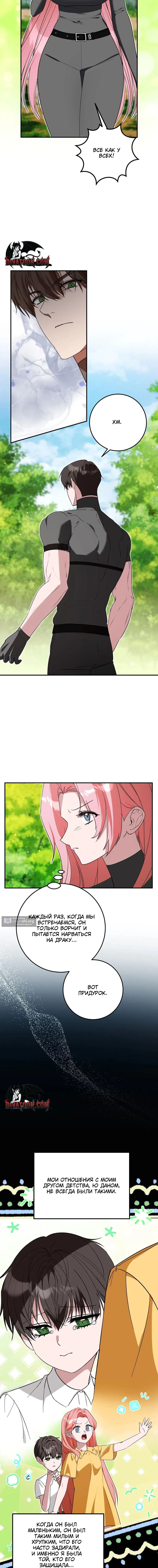 Страница 5 главы 1 манги С другом детства в подземелье / In The Dungeon With My Childhood Friend