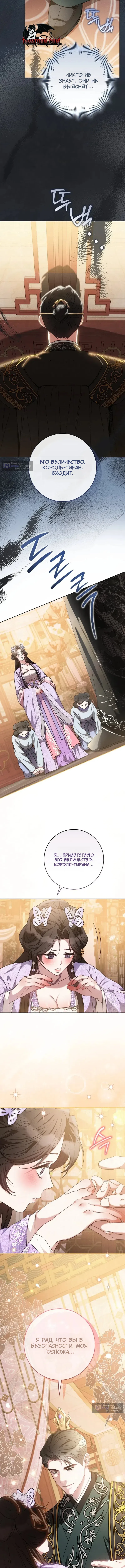 Страница 5 главы 3 манги Белая ночь / White Night