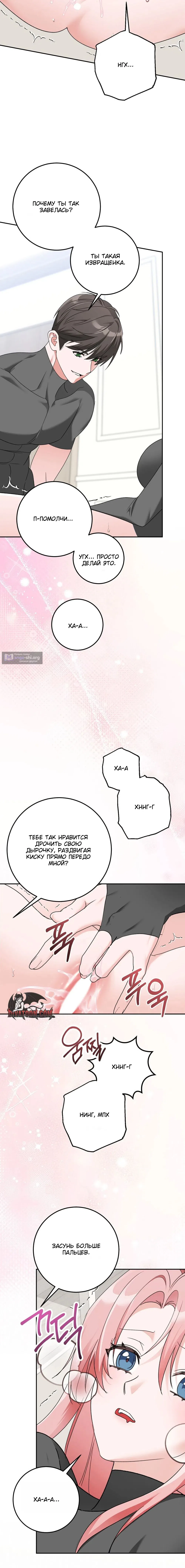 Страница 5 главы 6 манги С другом детства в подземелье / In The Dungeon With My Childhood Friend