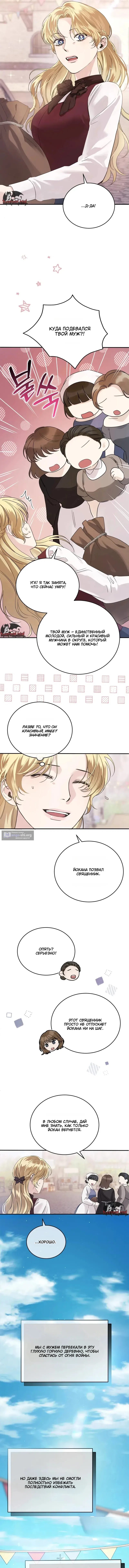 Страница 5 главы 1 манги Пожалуйста, забудь меня / Please Forget Me