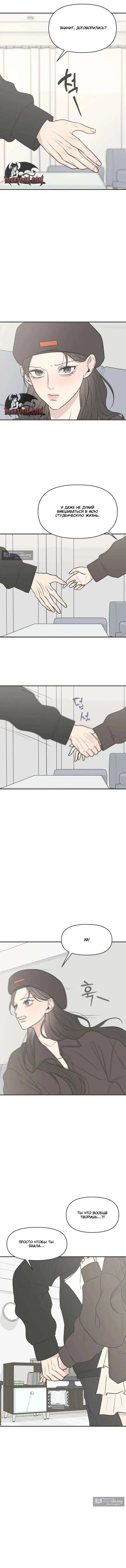 Страница 5 главы 4 манги Скандал с фиктивным браком / The Marriage Defense Scandal