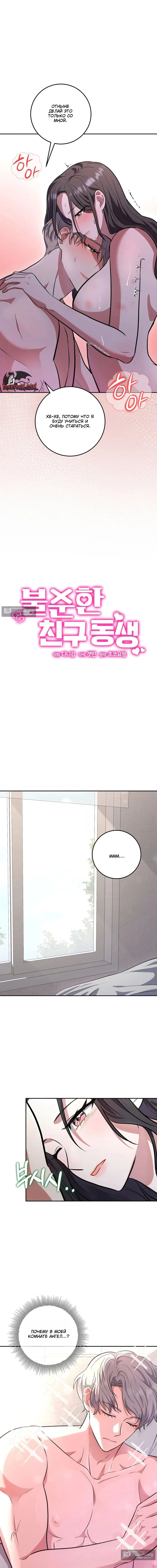 Страница 5 главы 6 манги Порочный младший брат друга / My Friend's Impure Younger Brother