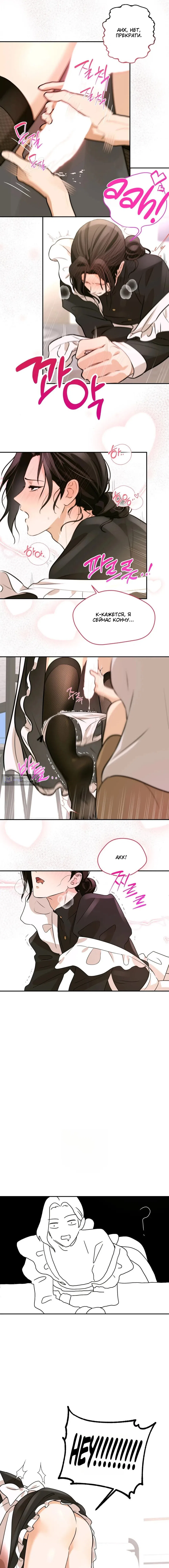 Страница 5 главы 1 манги Мне нравятся красавцы! / I Like Beauties!