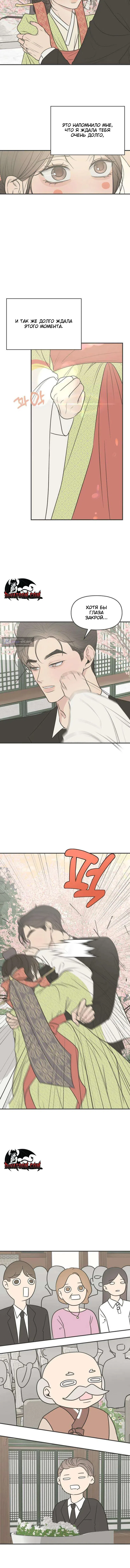 Страница 5 главы 2 манги Скандал с фиктивным браком / The Marriage Defense Scandal