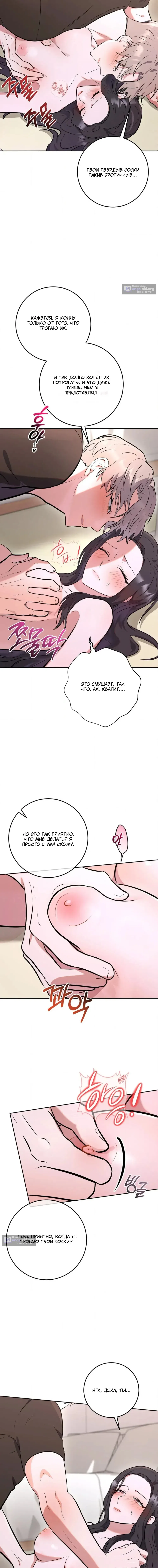 Страница 6 главы 4 манги Порочный младший брат друга / My Friend's Impure Younger Brother