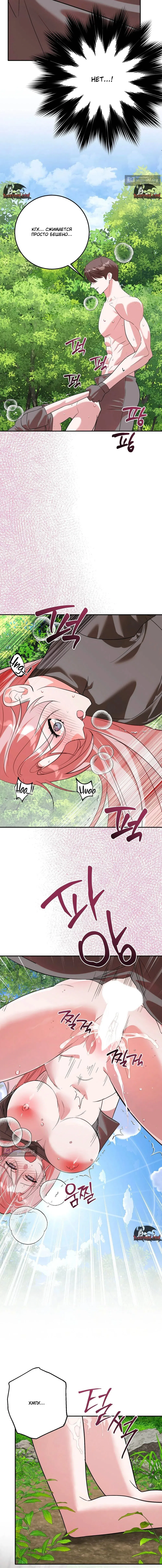 Страница 6 главы 4 манги С другом детства в подземелье / In The Dungeon With My Childhood Friend