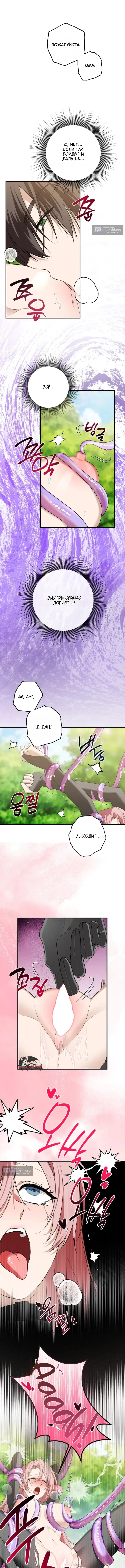 Страница 6 главы 2 манги С другом детства в подземелье / In The Dungeon With My Childhood Friend