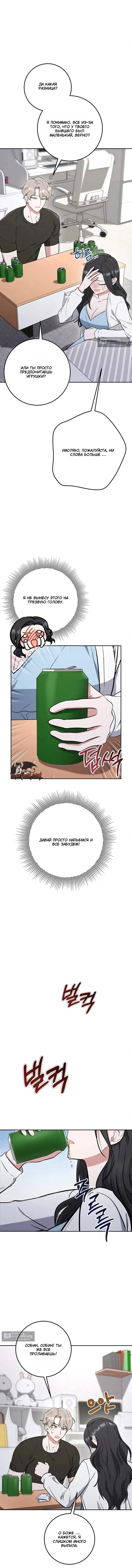 Страница 6 главы 3 манги Порочный младший брат друга / My Friend's Impure Younger Brother