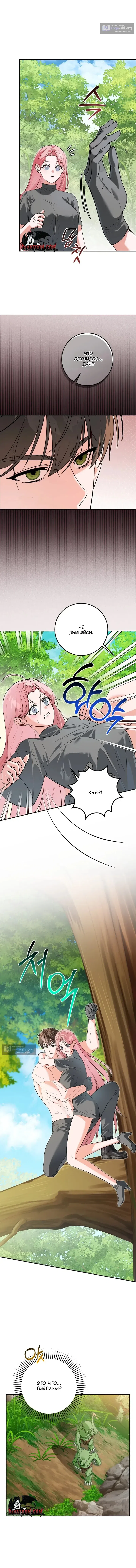 Страница 6 главы 3 манги С другом детства в подземелье / In The Dungeon With My Childhood Friend