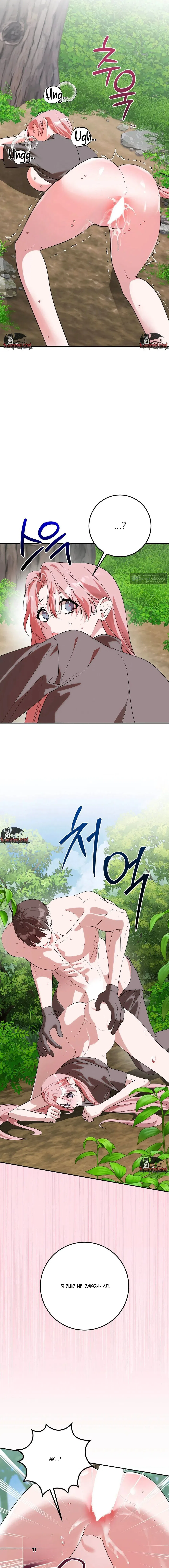 Страница 7 главы 4 манги С другом детства в подземелье / In The Dungeon With My Childhood Friend