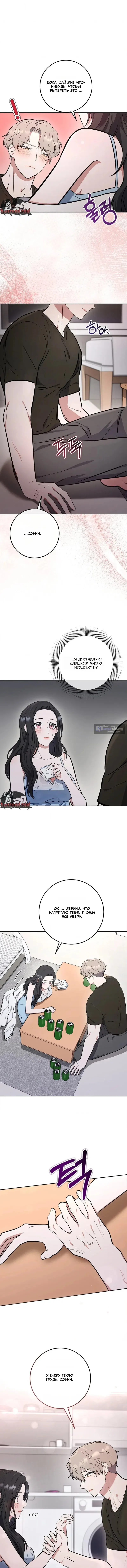 Страница 7 главы 3 манги Порочный младший брат друга / My Friend's Impure Younger Brother