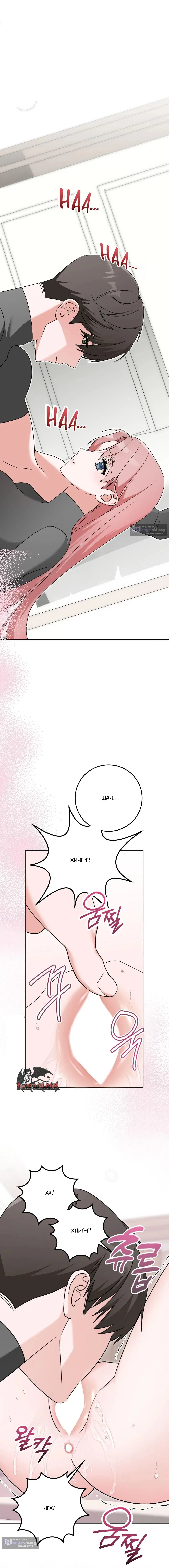 Страница 7 главы 6 манги С другом детства в подземелье / In The Dungeon With My Childhood Friend