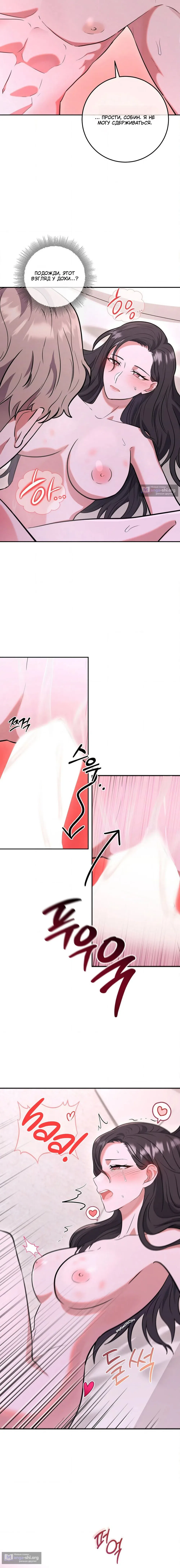 Страница 7 главы 5 манги Порочный младший брат друга / My Friend's Impure Younger Brother