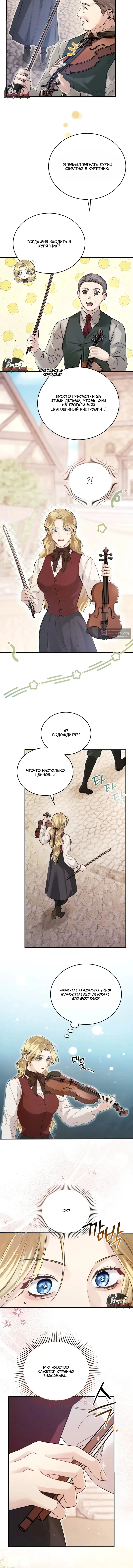 Страница 7 главы 1 манги Пожалуйста, забудь меня / Please Forget Me