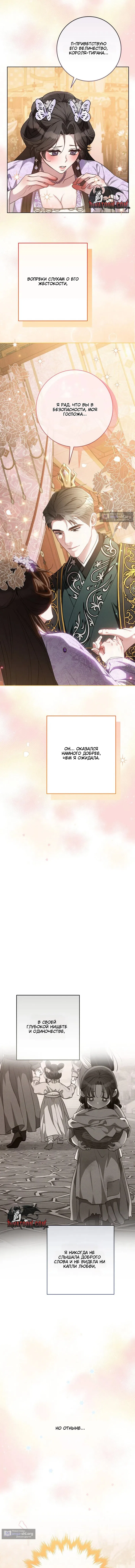 Страница 7 главы 1 манги Белая ночь / White Night