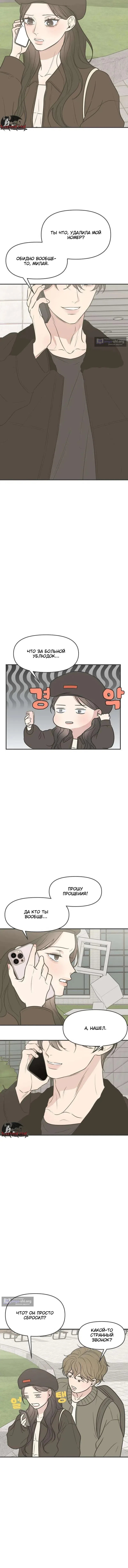 Страница 7 главы 3 манги Скандал с фиктивным браком / The Marriage Defense Scandal