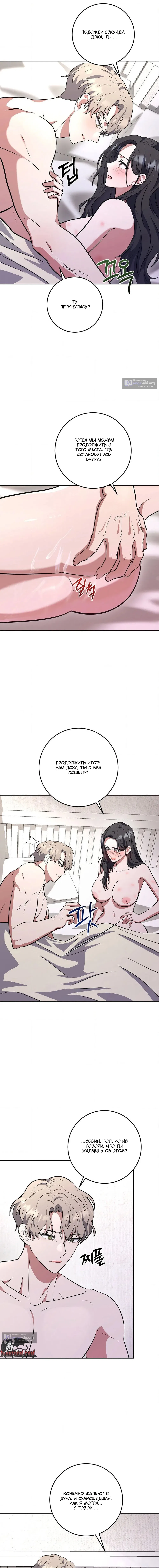 Страница 7 главы 6 манги Порочный младший брат друга / My Friend's Impure Younger Brother