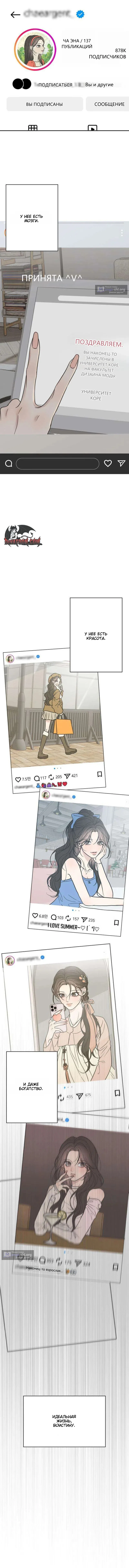 Страница 7 главы 1 манги Скандал с фиктивным браком / The Marriage Defense Scandal