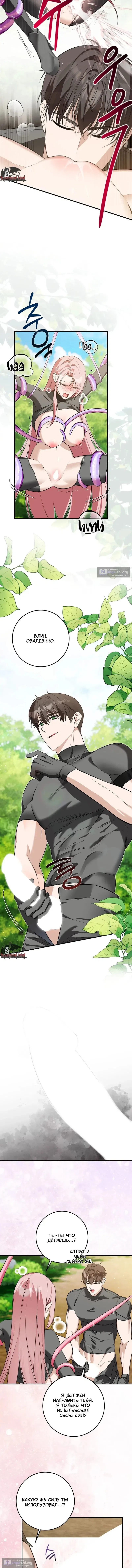 Страница 7 главы 2 манги С другом детства в подземелье / In The Dungeon With My Childhood Friend