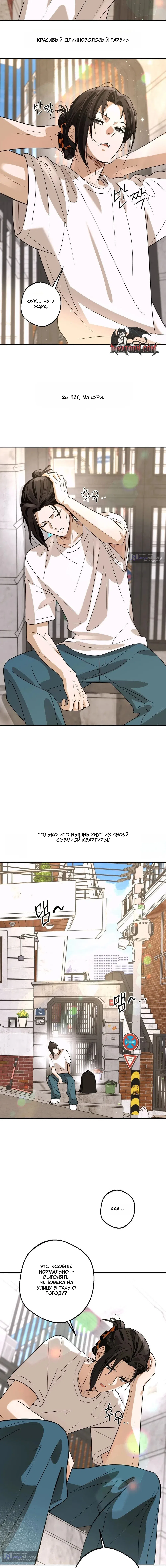 Страница 7 главы 1 манги Мне нравятся красавцы! / I Like Beauties!