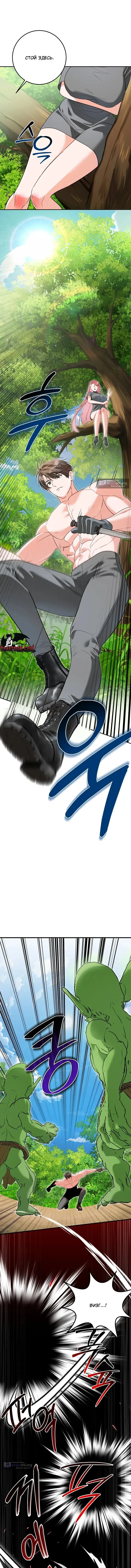 Страница 7 главы 3 манги С другом детства в подземелье / In The Dungeon With My Childhood Friend