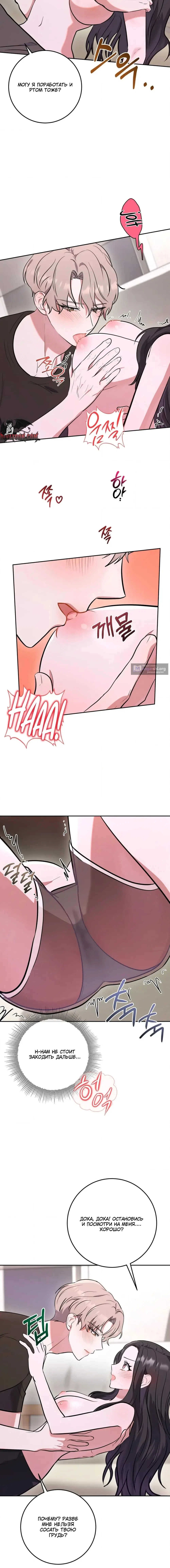 Страница 7 главы 4 манги Порочный младший брат друга / My Friend's Impure Younger Brother