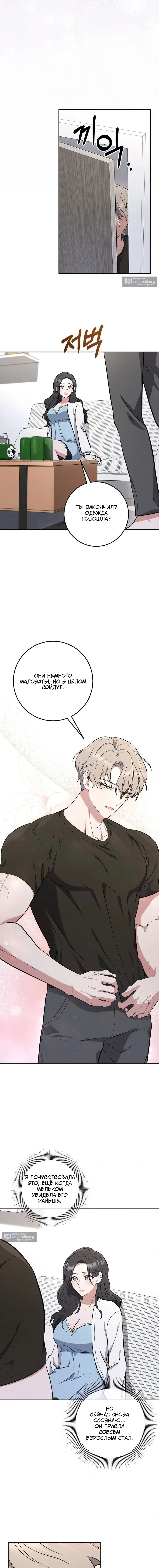 Страница 7 главы 2 манги Порочный младший брат друга / My Friend's Impure Younger Brother