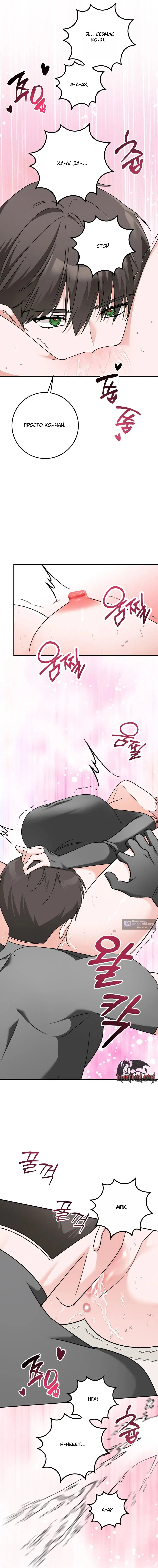 Страница 8 главы 6 манги С другом детства в подземелье / In The Dungeon With My Childhood Friend