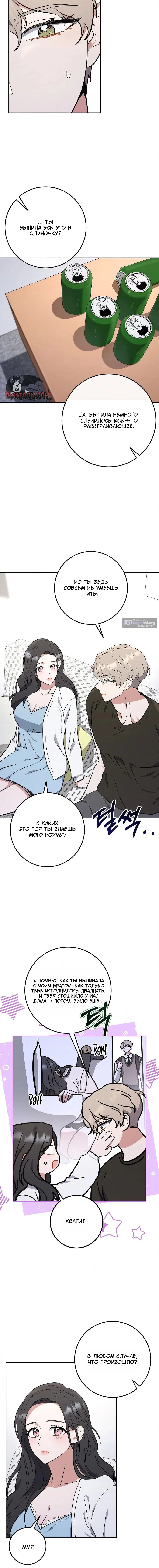 Страница 8 главы 2 манги Порочный младший брат друга / My Friend's Impure Younger Brother