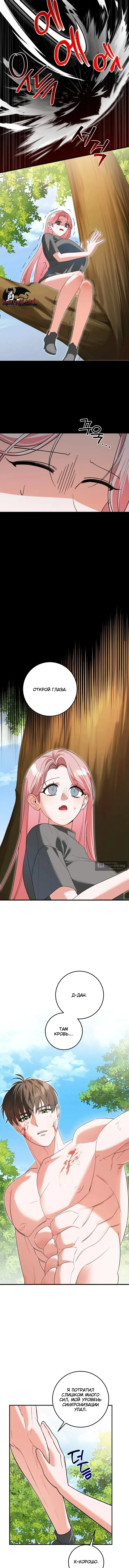 Страница 8 главы 3 манги С другом детства в подземелье / In The Dungeon With My Childhood Friend