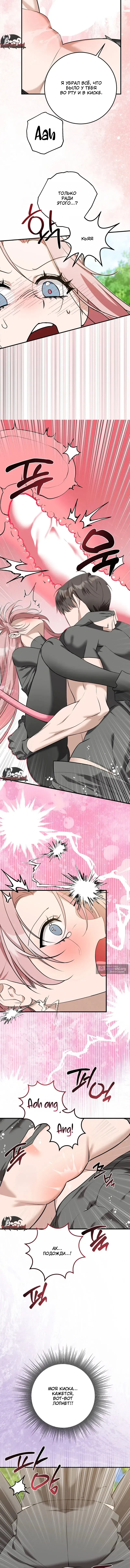 Страница 8 главы 2 манги С другом детства в подземелье / In The Dungeon With My Childhood Friend