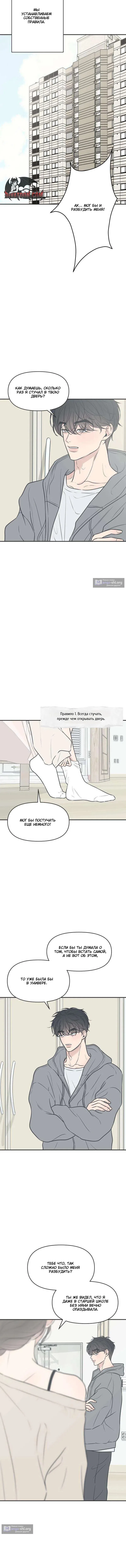 Страница 8 главы 4 манги Скандал с фиктивным браком / The Marriage Defense Scandal