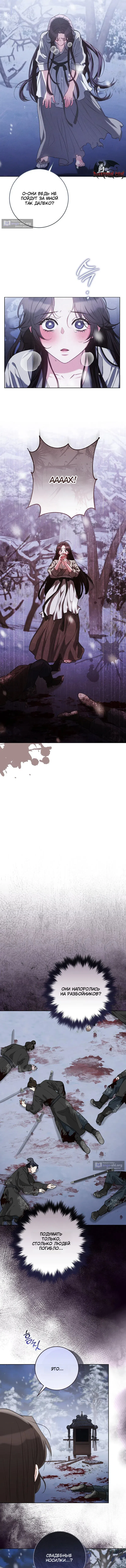 Страница 8 главы 2 манги Белая ночь / White Night