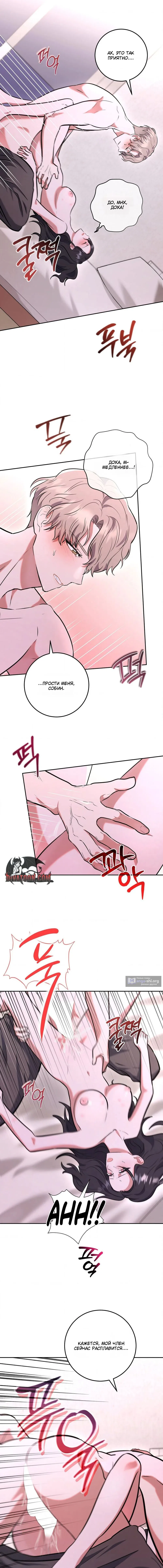 Страница 8 главы 5 манги Порочный младший брат друга / My Friend's Impure Younger Brother