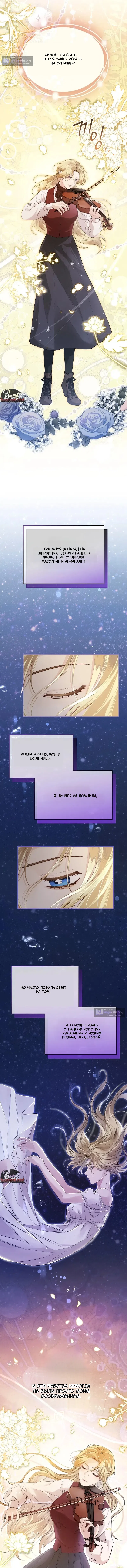 Страница 8 главы 1 манги Пожалуйста, забудь меня / Please Forget Me