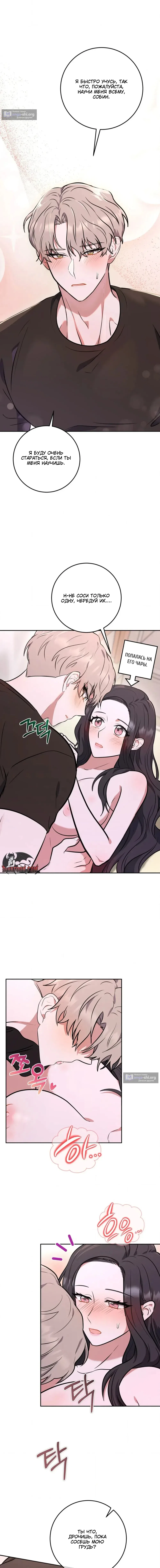 Страница 8 главы 4 манги Порочный младший брат друга / My Friend's Impure Younger Brother