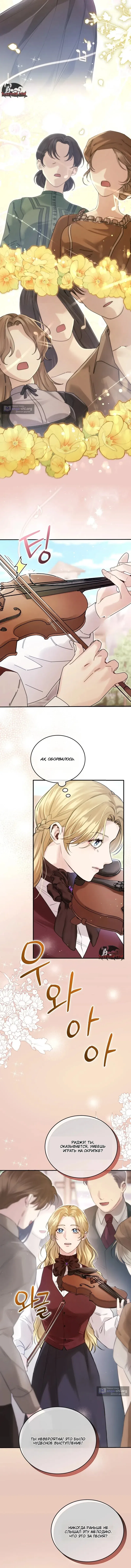 Страница 9 главы 1 манги Пожалуйста, забудь меня / Please Forget Me