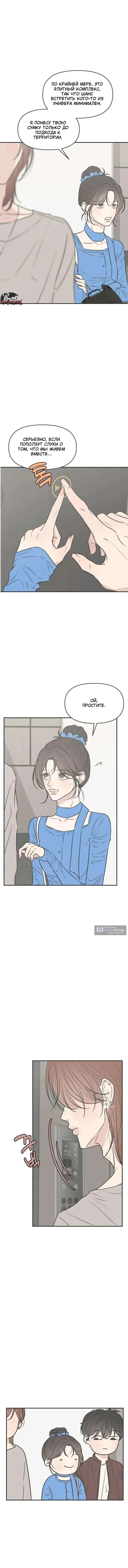 Страница 9 главы 6 манги Скандал с фиктивным браком / The Marriage Defense Scandal