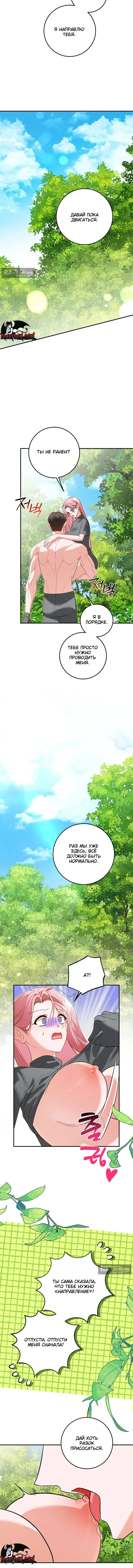 Страница 9 главы 3 манги С другом детства в подземелье / In The Dungeon With My Childhood Friend