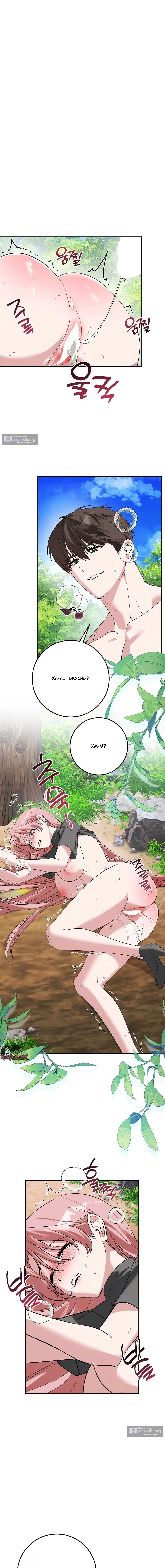 Страница 9 главы 4 манги С другом детства в подземелье / In The Dungeon With My Childhood Friend