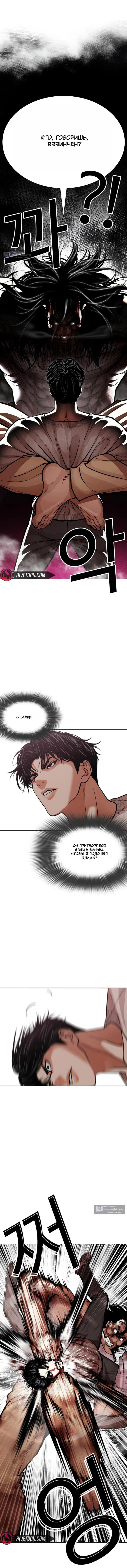 Страница 9 главы 606 манги Лукизм / Lookism